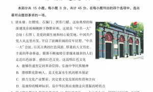 北京房山区2022年高三上学期期末政治试题及答案