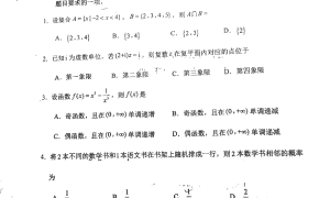 北京石景山区2022年高三上学期期末数学试题及答案
