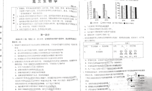 北京丰台区2022年高三上学期期末生物试题
