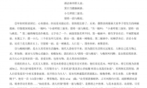 北京人大附中2022年高一上学期期末语文试题及答案