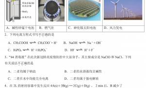 北京昌平区2022年高二上学期期末化学试题及答案