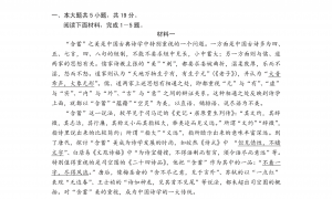 北京西城区2022年高三上学期期末语文试题及答案