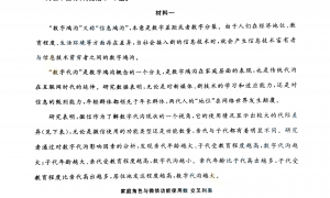 北京东城区2022年高三上学期期末语文试题及答案