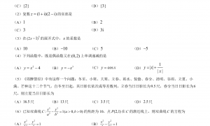 北京房山区2022年高三上学期期末数学试题及答案
