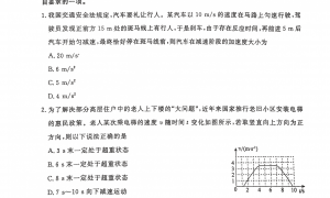 北京东城区2022年高三上学期期末物理试题及答案