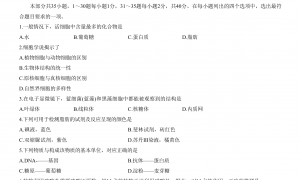 北京人大附中2022年高一上学期期末生物试题及答案