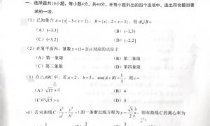 北京西城区2022年高三上学期期末数学试题及答案