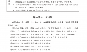 北京丰台区2022年高三上学期期末政治试题及答案