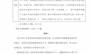 北京丰台区2022年高三上学期期末语文试题及答案