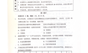 北京石景山区2022年高三上学期期末历史试题及答案