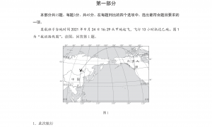 北京西城区2022年高三上学期期末地理试题及答案