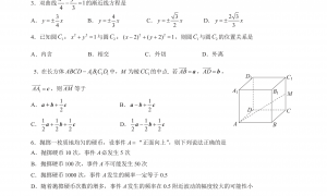 北京丰台区2022年高二上学期期末数学试题及答案