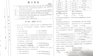 北京丰台区2022年高三上学期期末历史试题