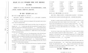 北京房山区2022年高三上学期期末英语试题