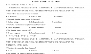 北京海淀区2022年高二上学期期末英语试题及答案