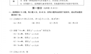 北京海淀区2022年高一上学期期末数学试题及答案