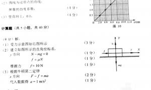 北京石景山区2022年高一上学期期末物理试题及答案