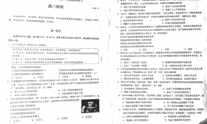 北京海淀区2022年高三上学期期末历史试题及答案