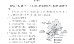 北京海淀区2022年高三上学期期末地理试题及答案