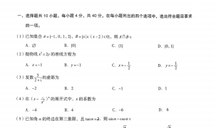 北京海淀区2022年高三上学期期末数学试题及答案