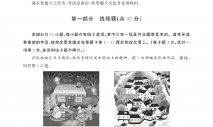 北京东城区2022年高三上学期期末地理试题