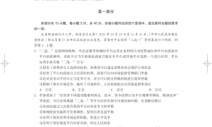 北京海淀区2022年高三上学期期末政治试题及答案