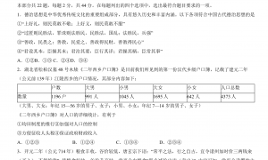 北京海淀区2022年高二上学期期末历史试题