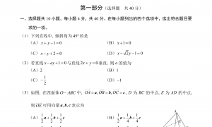 北京海淀区2022年高二上学期期末数学试题及答案