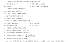 北京石景山区2022年高二上学期期末化学试题及答案