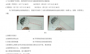 北京朝阳区2022年高二上学期期末地理试题及答案