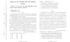 北京房山区2022年高二上学期期末语文试题及答案