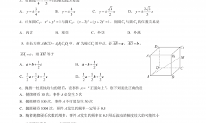 北京丰台区2022年高二上学期期末数学试题及答案