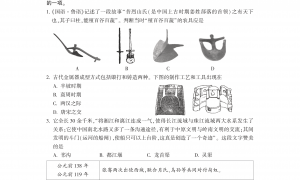 北京朝阳区2022年高二上学期期末历史试题及答案