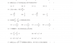 北京延庆区2022年高二上学期期末数学试题及答案