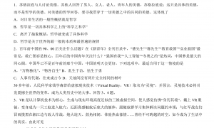 北京西城区2022年高二上学期期末政治试题及答案