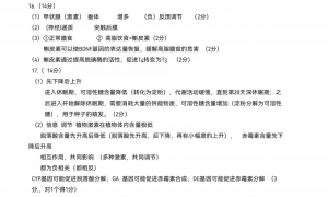 北京房山区2022年高二上学期期末生物答案