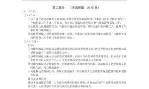 北京朝阳区2022年高二上学期期末政治答案