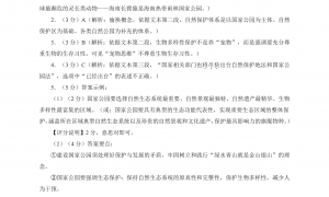 北京丰台区2022年高二上学期期末语文答案