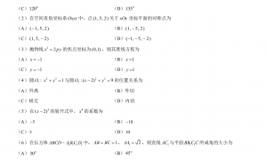 北京西城区2022年高二上学期期末数学试题及答案