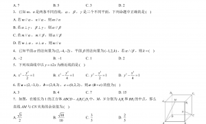 北京石景山区2022年高二上学期期末数学试题及答案