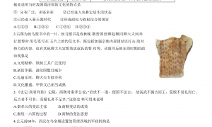 北京海淀区2022年高一上学期期末历史试题及答案